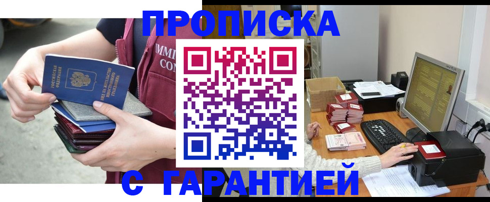 прописка законно в Нижней Туре