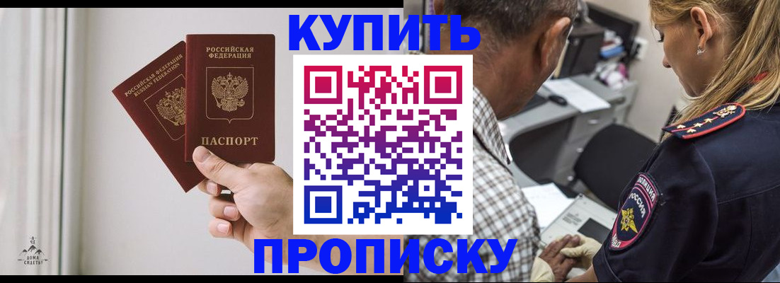 прописка гарантия в Нижней Туре