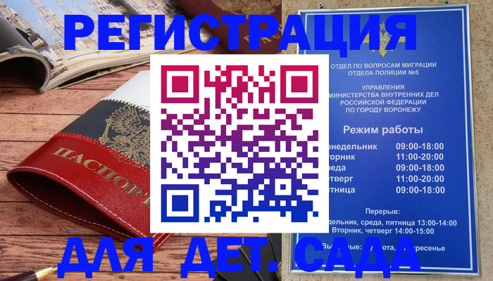 прописка законно в Нижней Туре